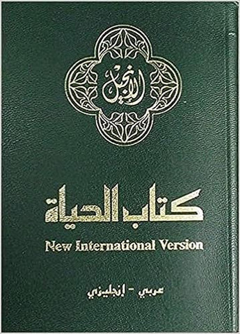 NAV, NIV, Arabic-English Bilingual New Testament